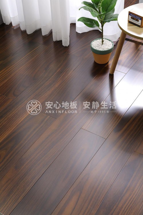 安心地板 實木地板和復合地板哪種好