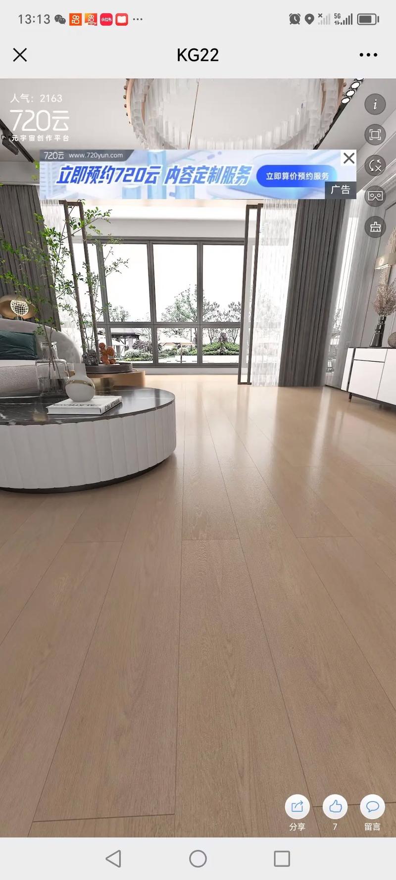 解析肯帝亞ENF級三層實木地板 環保健康與品質生活的優選