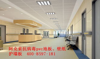 醫用專用PVC地板 阿克索在廣州、上海、北京的服務與優勢