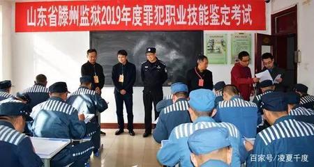 滕州監(jiān)獄職業(yè)技能培訓(xùn) 鋪就服刑人員回歸社會(huì)的平坦之路